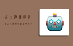 出口海运到越南,出口海运到越南要多久