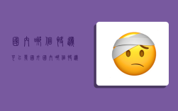国内哪个快递可以发国外,国内哪个快递可以发国外的