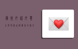 广州外语外贸大学研究生院,广州外语外贸大学研究生院招生考试网