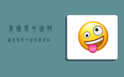 美国发中国快递,美国发中国快递价格