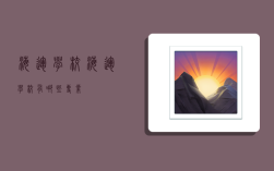 海运学校,海运学校有哪些专业