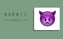 德国海运公司有哪些,德国海运公司有哪些公司