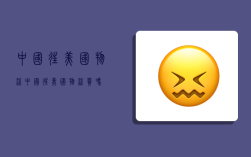 中国往美国物流,中国往美国物流贵吗