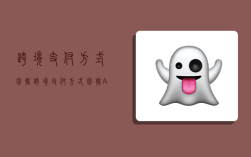 跨境支付方式包括,跨境支付方式包括A专业汇款公司汇款