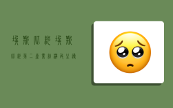 埃斯比约,埃斯比约第二产业结构及主导产业