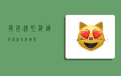 德国汉堡海运,德国汉堡海运费