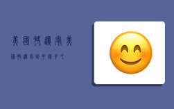 美国快递寄,美国快递寄到中国多久