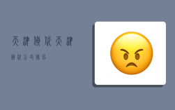 天津货代,天津货代公司排名