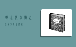 微水洗车,微水洗车前景怎么样