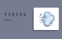 斯莫兰,斯莫兰号驱逐舰