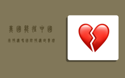 美国能往中国寄快递吗,国际快递邮费价格表