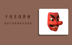 中国美国海运价格,中国海运到美国价格