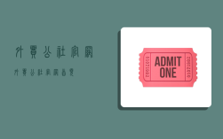 外贸公社官网,外贸公社官网首页