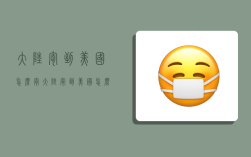 大陆寄到美国怎么寄,大陆寄到美国怎么寄快递