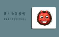 海外物流有哪几家,海外物流有哪几家公司