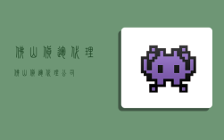 佛山货运代理,佛山货运代理公司