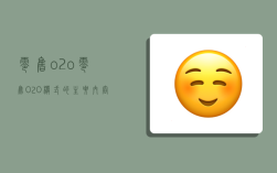 零售o2o,零售O2O模式的主要内容