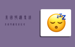 美国快递专线,美国快递专线代理