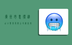 广州市惠得进出口贸易有限公司,广州市惠得进出口贸易有限公司开票信息