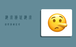 海源货代,海源国际货运代理