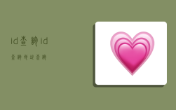 id查询,id查询地址查询