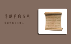 宁波报关公司,宁波报关公司排名