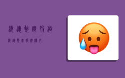 海运整柜报价,海运整柜报价模板