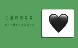 上海跨境电商招聘,上海跨境电商招聘网