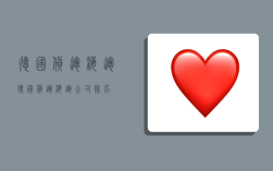 德国货运海运,德国货运海运公司排名