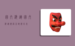 国内海运,国内海运价格查询价目表
