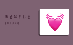 美国船级社,美国船级社招聘