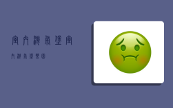 室内淘气堡,室内淘气堡乐园