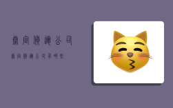 康定货运公司,康定货运公司有哪些