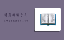 报关运输方式有哪些,报关运输方式有哪些类型