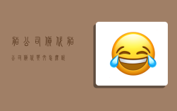 船公司 货代,船公司货代英文怎么说