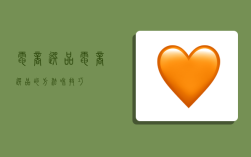 电商选品,电商选品的方法和技巧