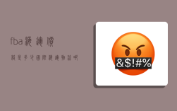 fba海运价格是多少,国际海运物流哪家比较好