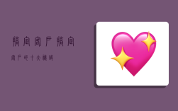 搞定客户,搞定客户的十大秘诀