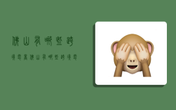 佛山有哪些跨境电商,佛山有哪些跨境电商公司