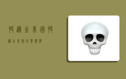 快递至美国,快递至美国收费标准