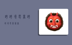 跨跨境电商,跨跨境电商税款