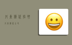 丹东货代招聘,丹东货代公司