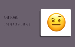 9810,9810跨境电商出口模式流程