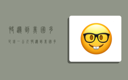 快递到美国多少钱一公斤,快递到美国多少钱一公斤运费