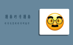 亿卖跨境,亿卖跨境和墨婷跨境哪家好