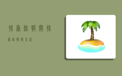 抹香鲸报关,抹香鲸报关系统