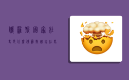 俄罗斯国家杜马是什么,俄罗斯国家杜马是什么机构