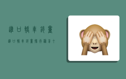 进口轿车销量,进口轿车销量排行榜前十名