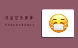 俄罗斯海运运费,俄罗斯海运运费运价表