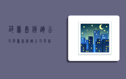 葫芦岛货运公司,葫芦岛货运公司电话